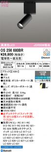 OS256680BR