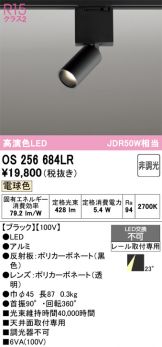 OS256684LR
