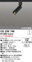 OS256749
