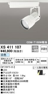 XS411107