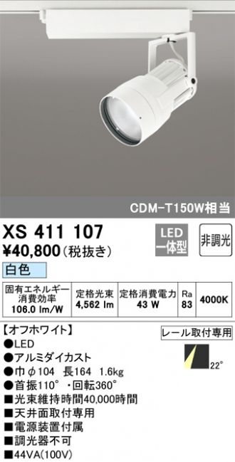XS411107