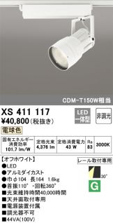 XS411117