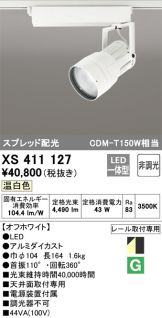 XS411127