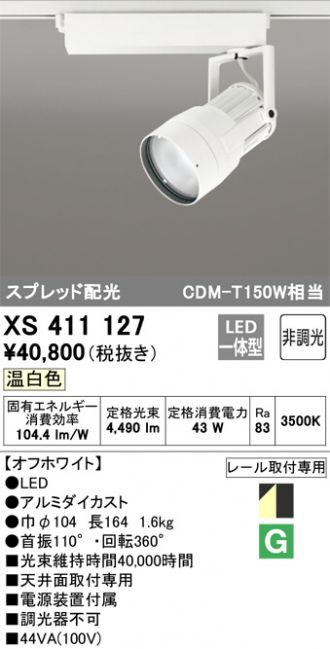 XS411127