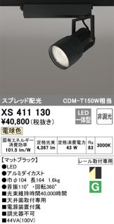 XS411130