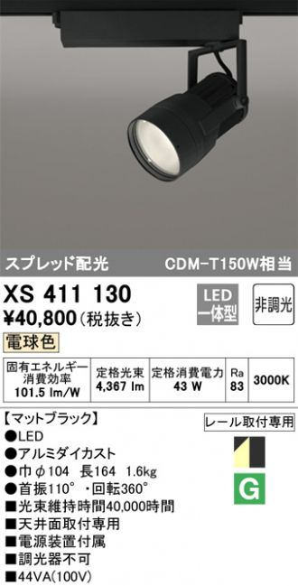 XS411130