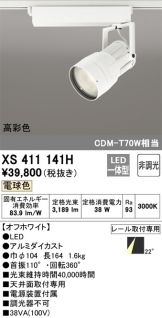 XS411141H