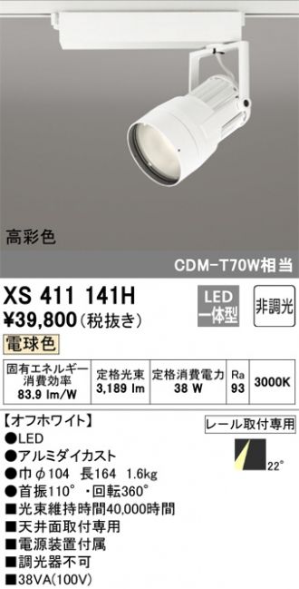 XS411141H