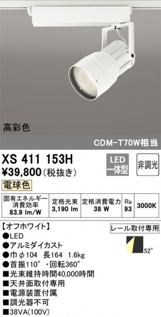 XS411153H