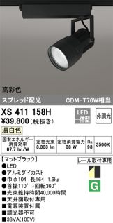 XS411158H