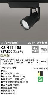 XS411158