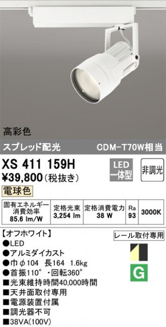 XS411159H