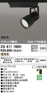 XS411160H
