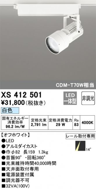 XS412501