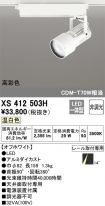 XS412503H