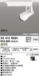 XS412503H