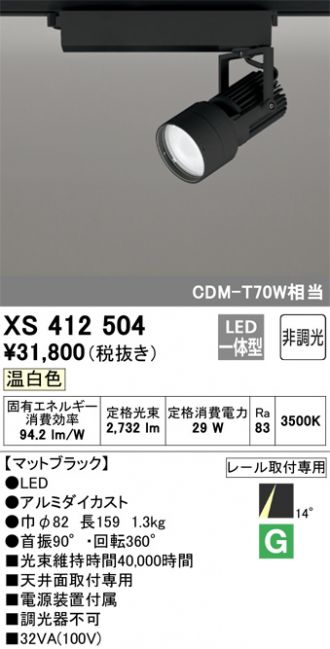 XS412504