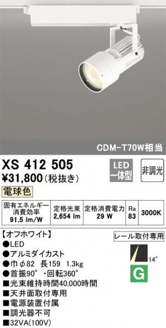 XS412505