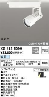 XS412509H