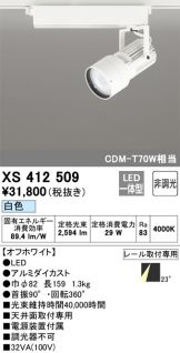XS412509