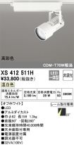 XS412511H