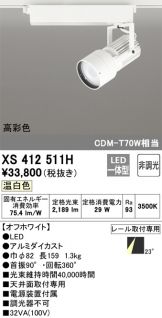 XS412511H