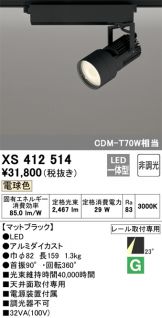 XS412514