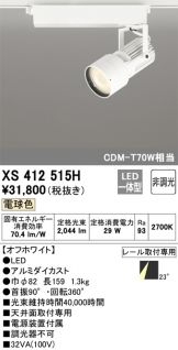 XS412515H