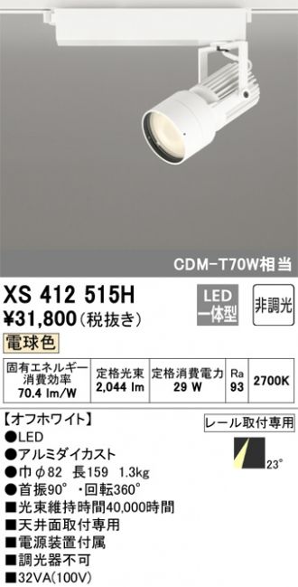 XS412515H