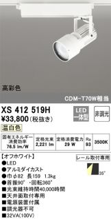 XS412519H