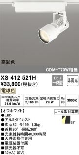 XS412521H