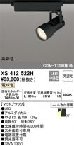 XS412522H