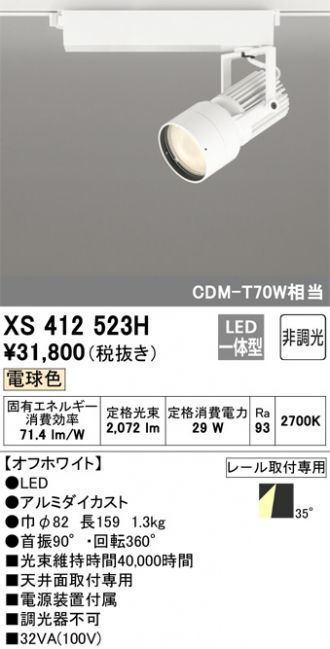 XS412523H