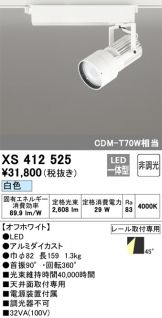 XS412525
