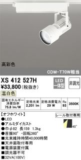XS412527H
