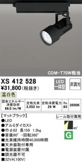 XS412528