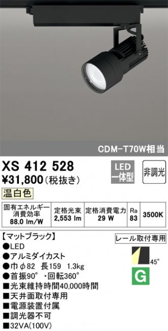 XS412528