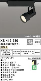 XS412530