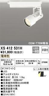 XS412531H