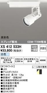 XS412533H