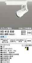 XS412533