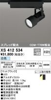 XS412534