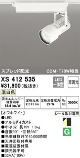 XS412535