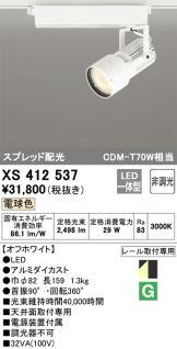 XS412537