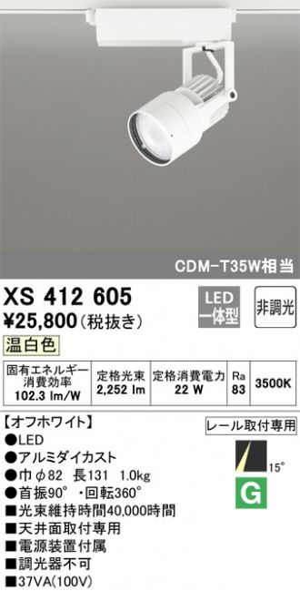 XS412605