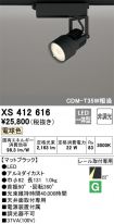 XS412616