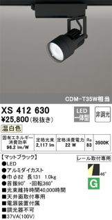XS412630