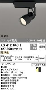 XS412640H