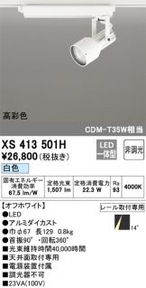 XS413501H