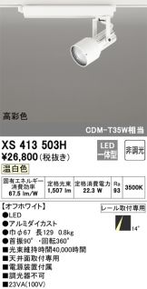 XS413503H